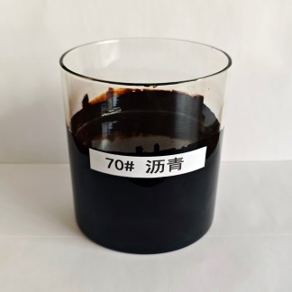 70#基質瀝青